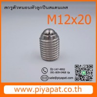 M12x20-52