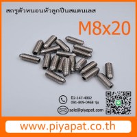 M8x20-4