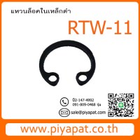 RTW-11-1