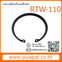 RTW-110-1