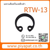 RTW-13-1