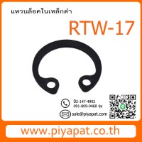 RTW-17-1