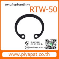 RTW-50-1