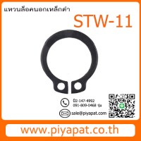 STW-11-1